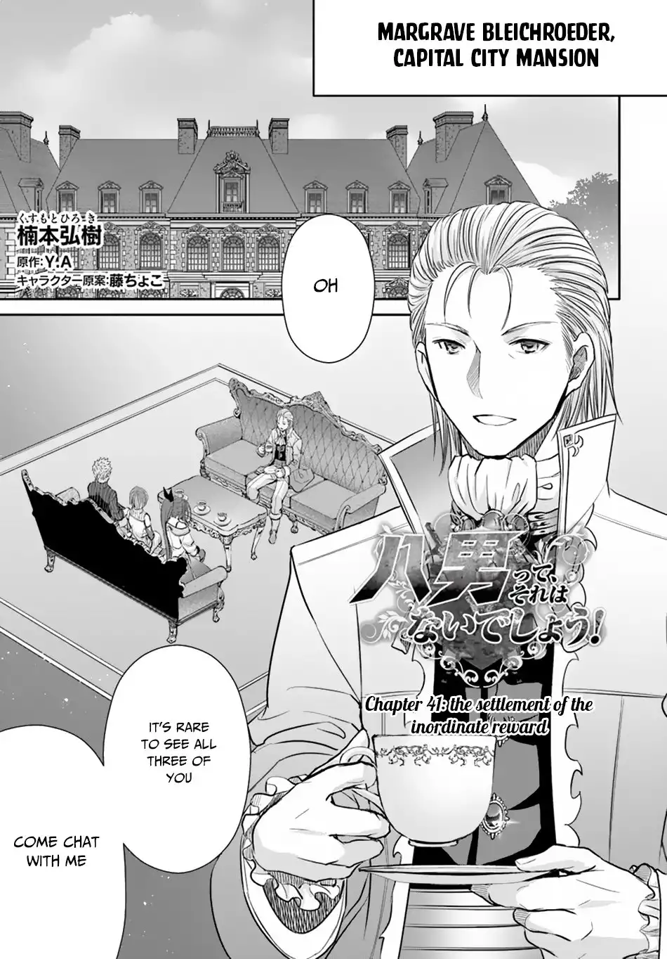 Hachinan tte, Sore wa Nai Deshou! Chapter 41 2